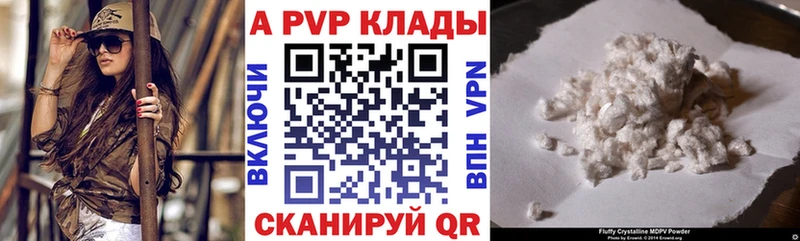 А ПВП крисы CK  Петровск 