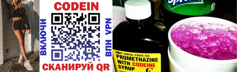Кодеин Purple Drank  где продают   Петровск 
