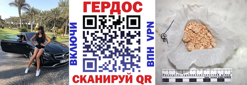 ГЕРОИН хмурый  Петровск 