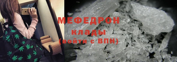 мяу мяу кристалл Верхнеуральск