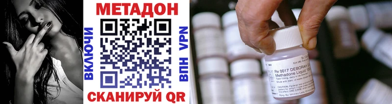 МЕТАДОН methadone  цена наркотик  Петровск 